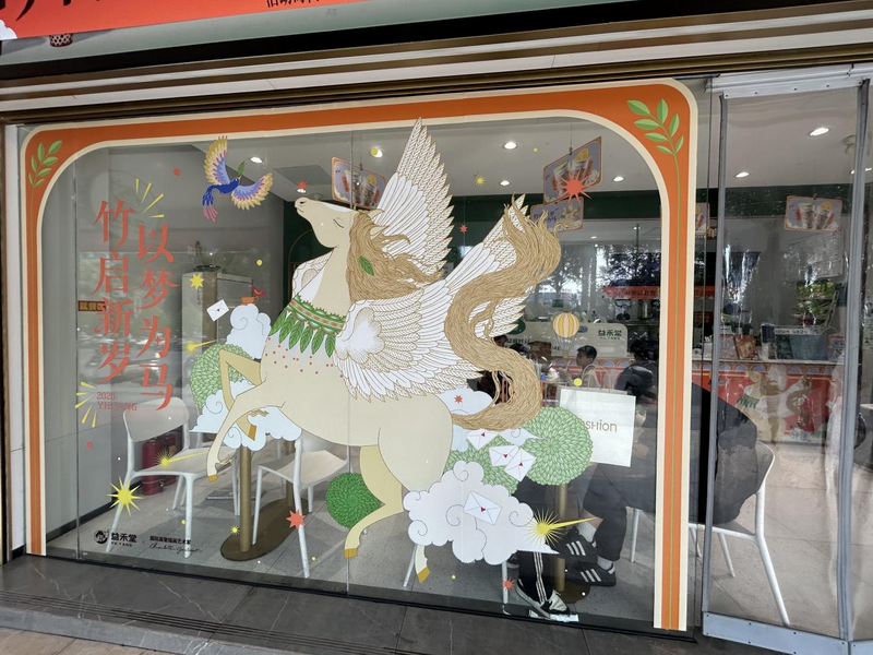 益禾堂全国181家主题门店同步焕新