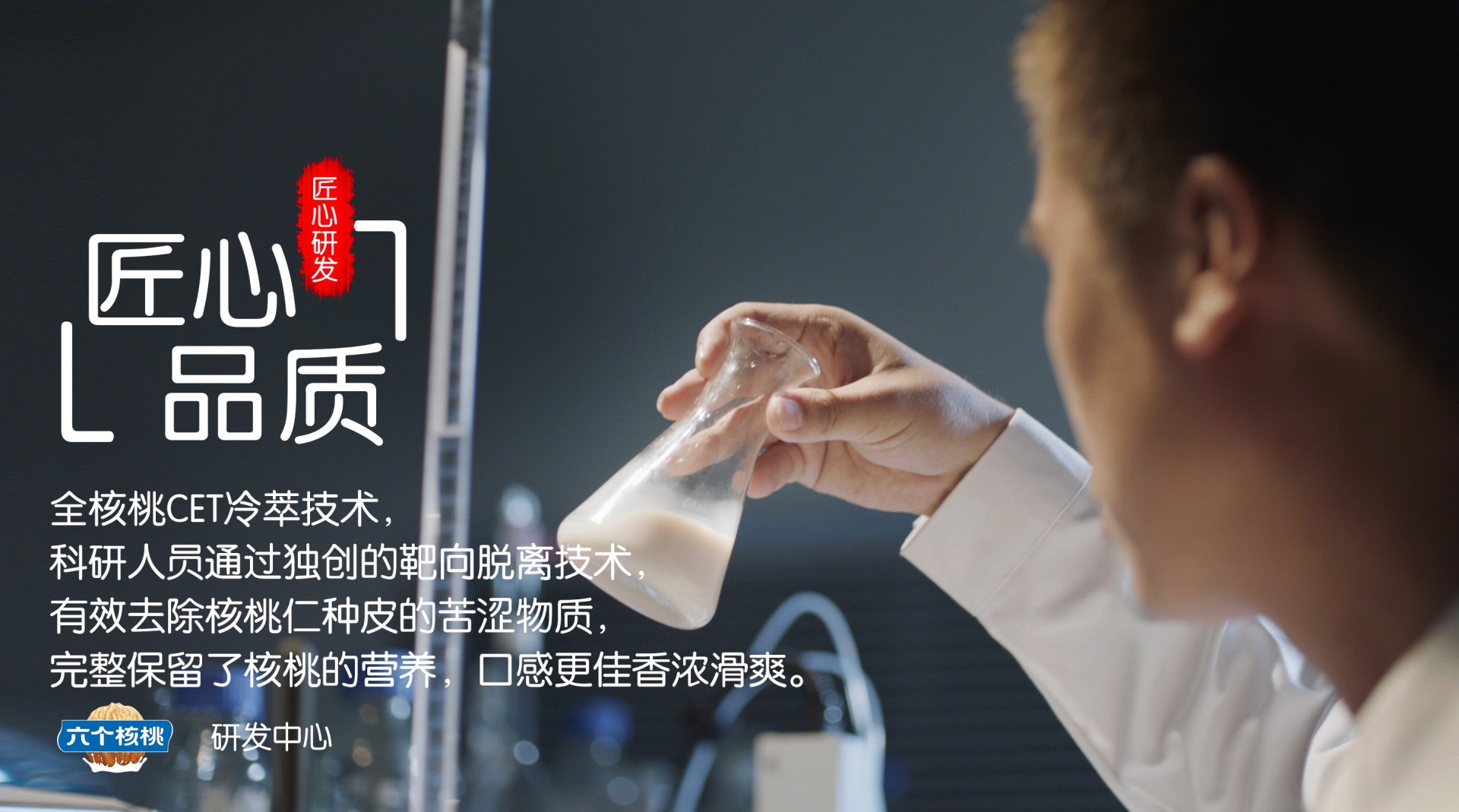 全核桃CET冷萃技术