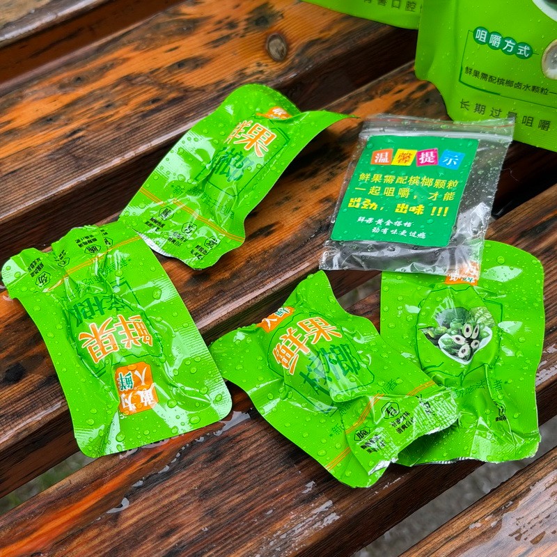 敢为人鲜鲜果槟榔